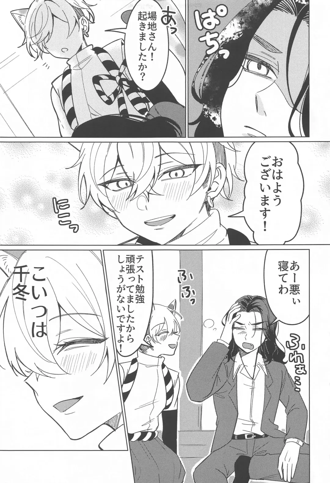 [Nero] Mata Anata ni Koi o Shite Fhentai - Page 4