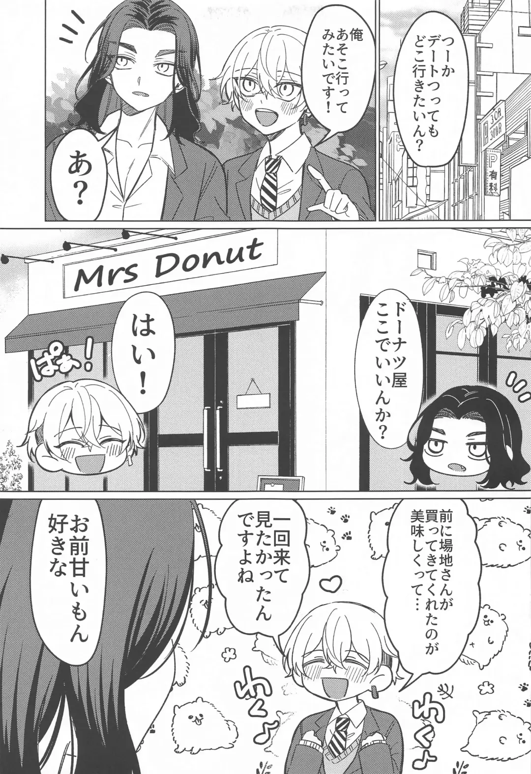 [Nero] Mata Anata ni Koi o Shite Fhentai - Page 8