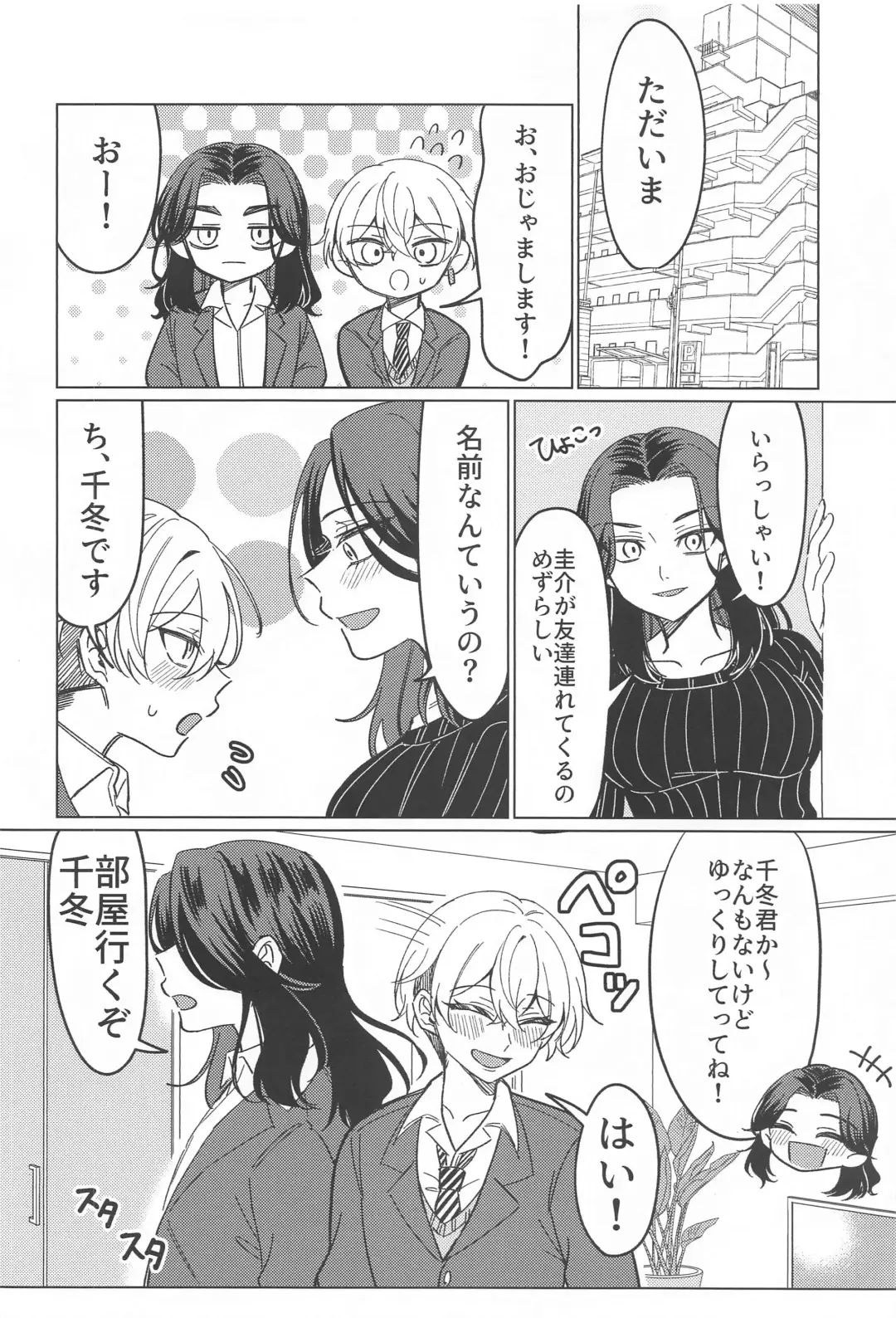 [Nero] Mata Anata ni Koi o Shite Fhentai - Page 13