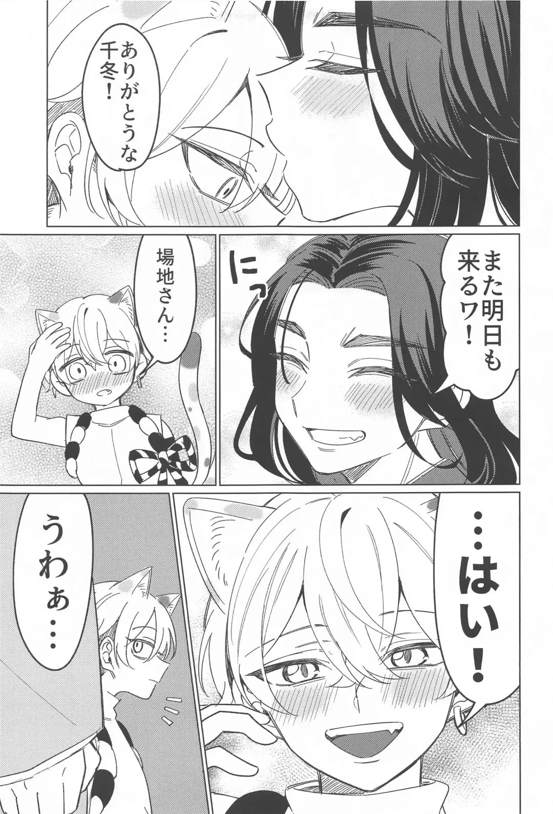 [Nero] Mata Anata ni Koi o Shite Fhentai - Page 24