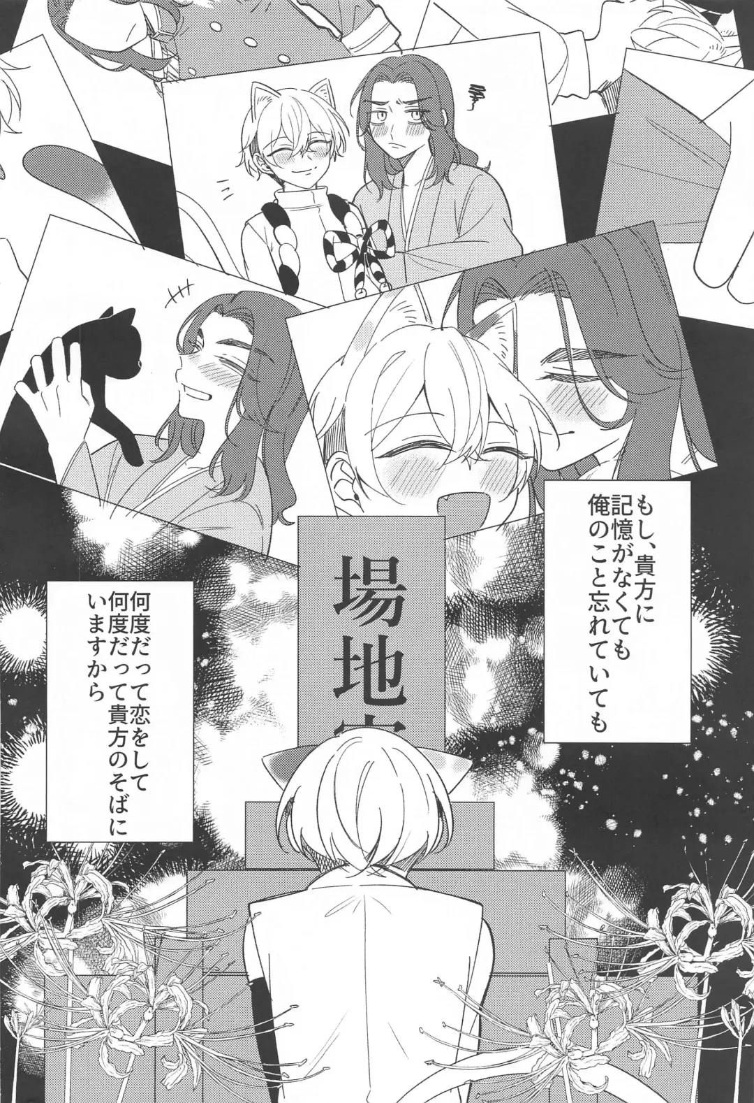 [Nero] Mata Anata ni Koi o Shite Fhentai - Page 27