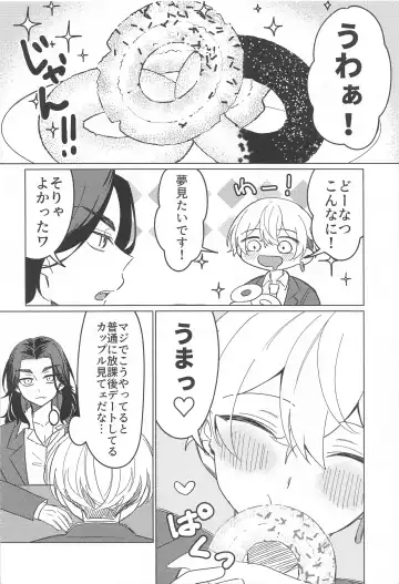 [Nero] Mata Anata ni Koi o Shite Fhentai - Page 9