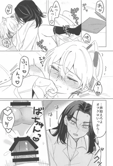 [Nero] Mata Anata ni Koi o Shite Fhentai - Page 18