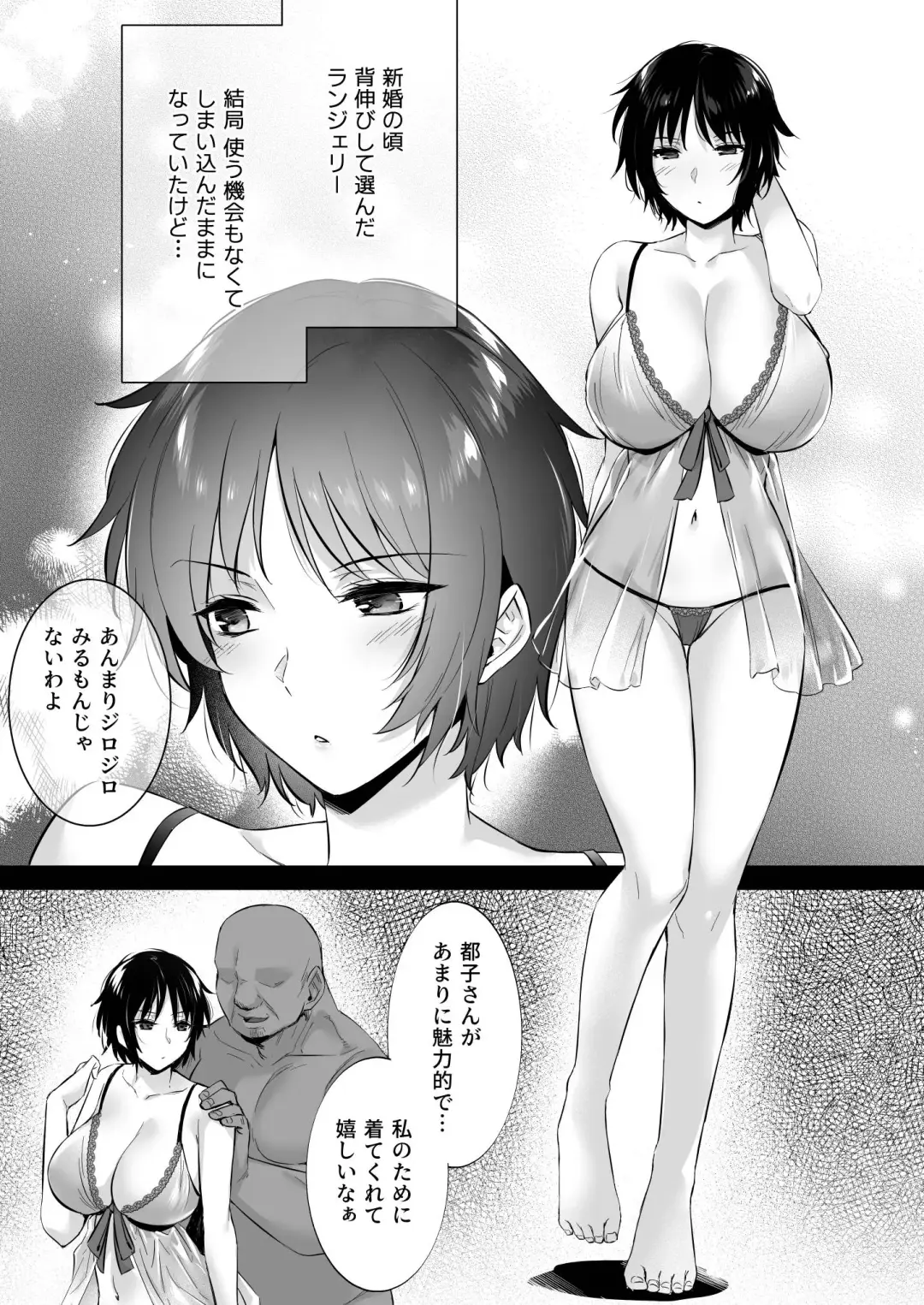 [Abe Inori] Rental Tanetsuke Ojisan 7 ~Yokkyuu Fuman no Hitozuma wa Jitaku de mo Tanetsuke Ojisan to no Uwaki Sex ni Hamerare Nukedasenai~ Fhentai - Page 9