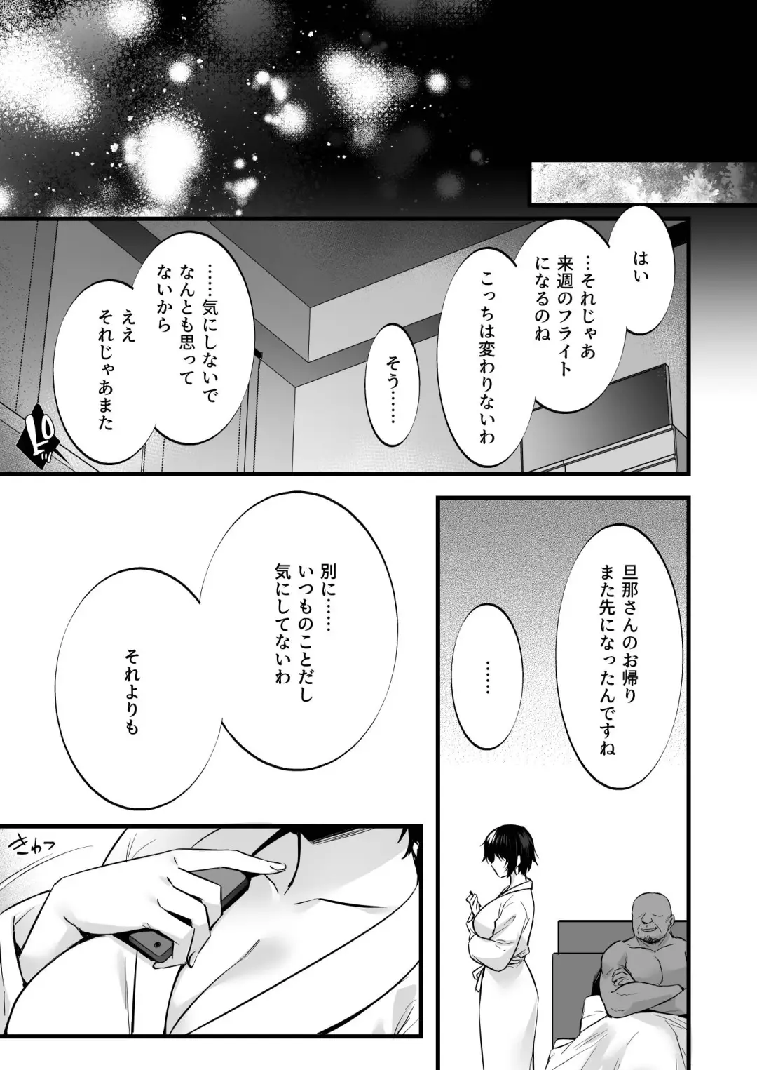 [Abe Inori] Rental Tanetsuke Ojisan 7 ~Yokkyuu Fuman no Hitozuma wa Jitaku de mo Tanetsuke Ojisan to no Uwaki Sex ni Hamerare Nukedasenai~ Fhentai - Page 41