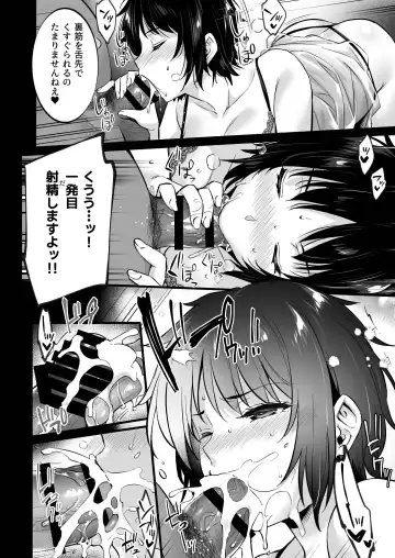 [Abe Inori] Rental Tanetsuke Ojisan 7 ~Yokkyuu Fuman no Hitozuma wa Jitaku de mo Tanetsuke Ojisan to no Uwaki Sex ni Hamerare Nukedasenai~ Fhentai - Page 12