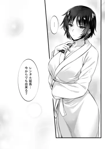 [Abe Inori] Rental Tanetsuke Ojisan 7 ~Yokkyuu Fuman no Hitozuma wa Jitaku de mo Tanetsuke Ojisan to no Uwaki Sex ni Hamerare Nukedasenai~ Fhentai - Page 42