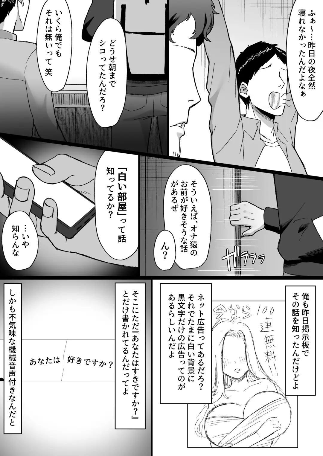 Shiroi Heya ~Mukanjou  Bakunyuu Yuurei  ni Shinu made Shiboritorareru~ Fhentai - Page 3