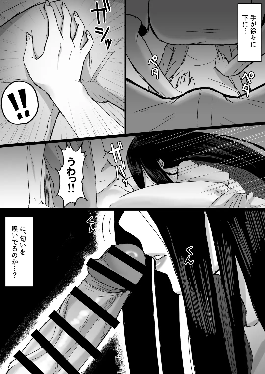 Shiroi Heya ~Mukanjou  Bakunyuu Yuurei  ni Shinu made Shiboritorareru~ Fhentai - Page 11