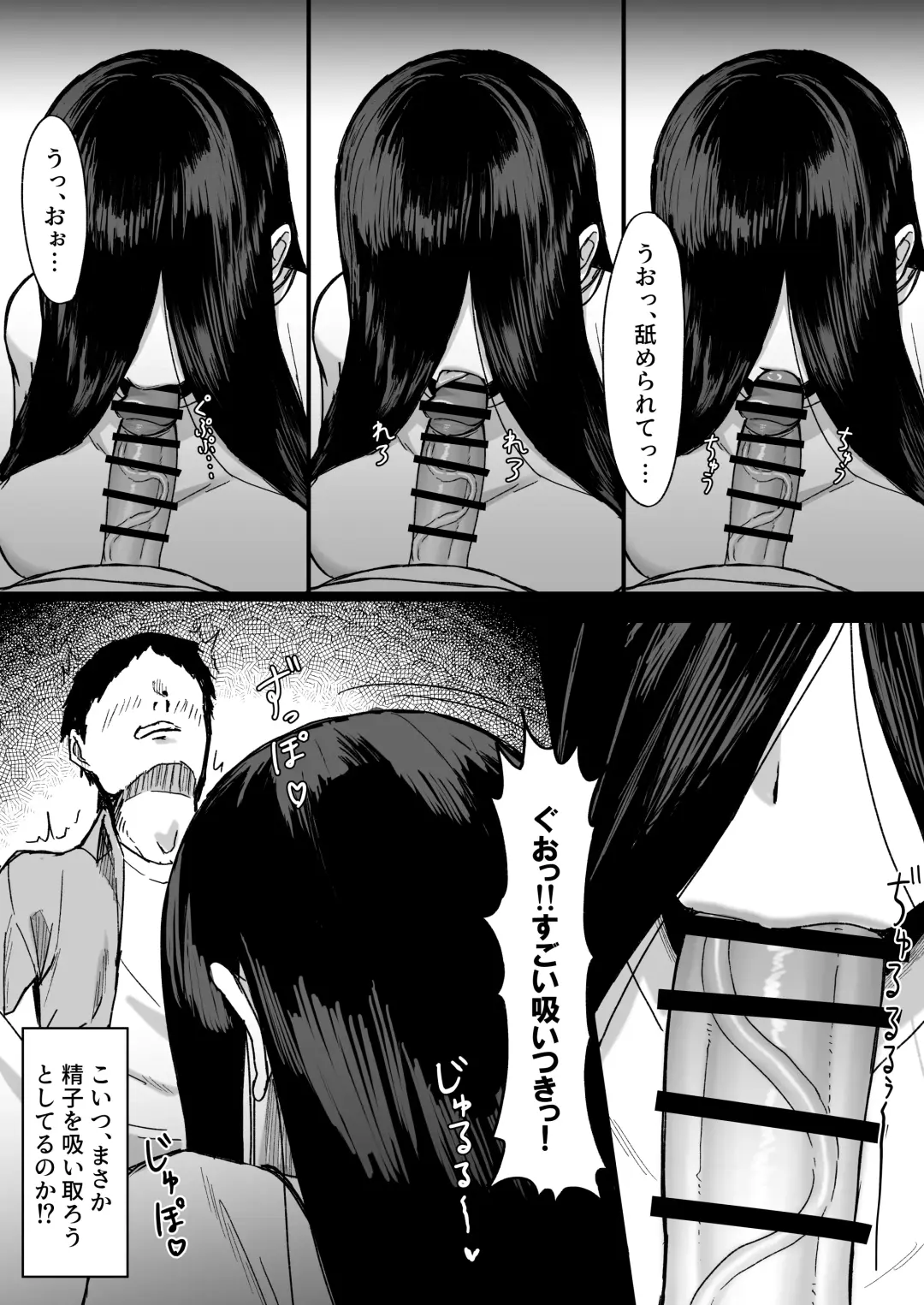Shiroi Heya ~Mukanjou  Bakunyuu Yuurei  ni Shinu made Shiboritorareru~ Fhentai - Page 12