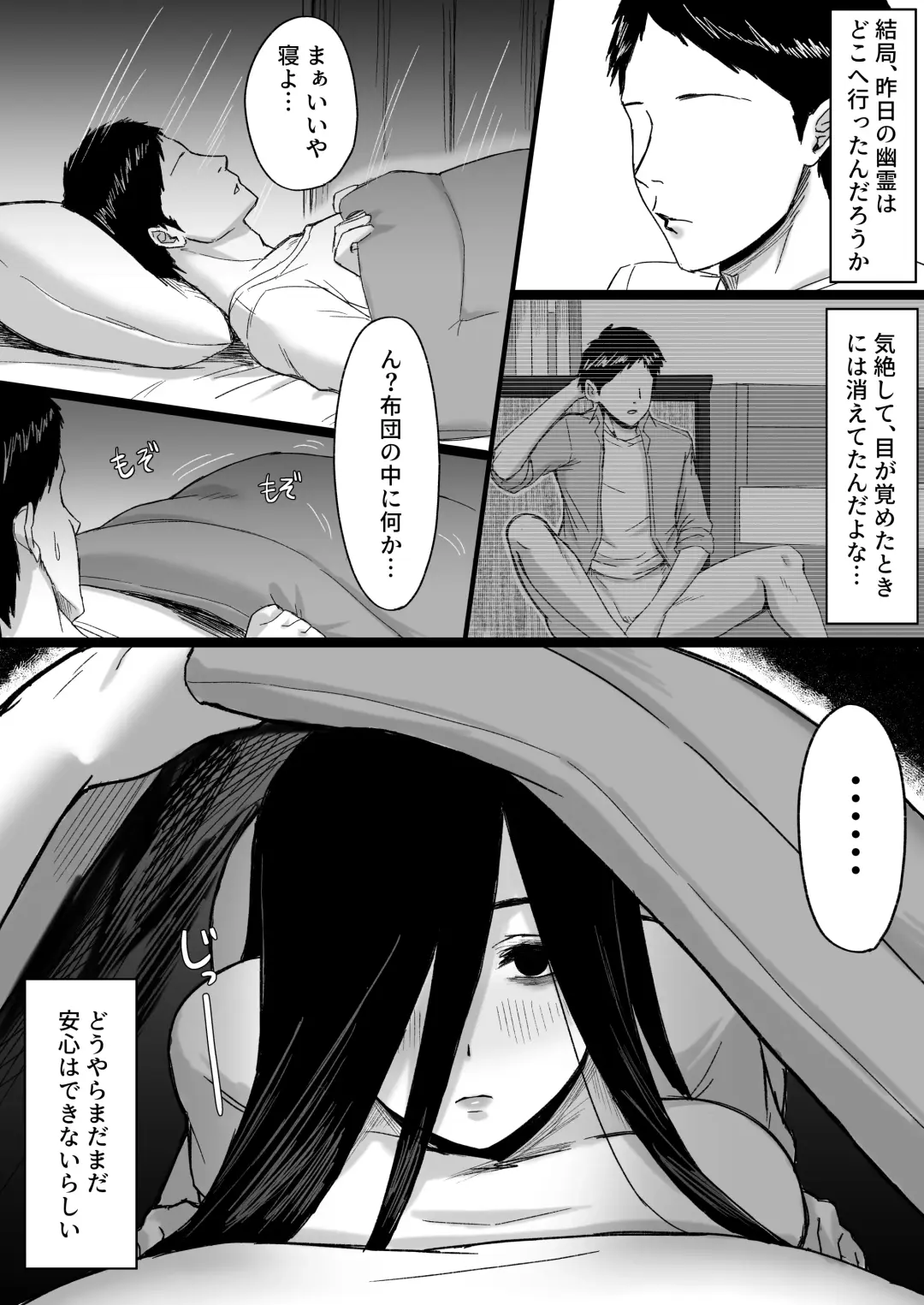 Shiroi Heya ~Mukanjou  Bakunyuu Yuurei  ni Shinu made Shiboritorareru~ Fhentai - Page 31