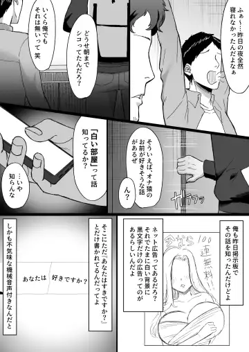 Shiroi Heya ~Mukanjou  Bakunyuu Yuurei  ni Shinu made Shiboritorareru~ Fhentai - Page 3