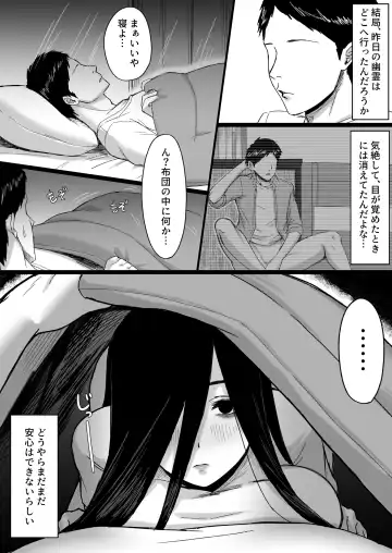 Shiroi Heya ~Mukanjou  Bakunyuu Yuurei  ni Shinu made Shiboritorareru~ Fhentai - Page 31