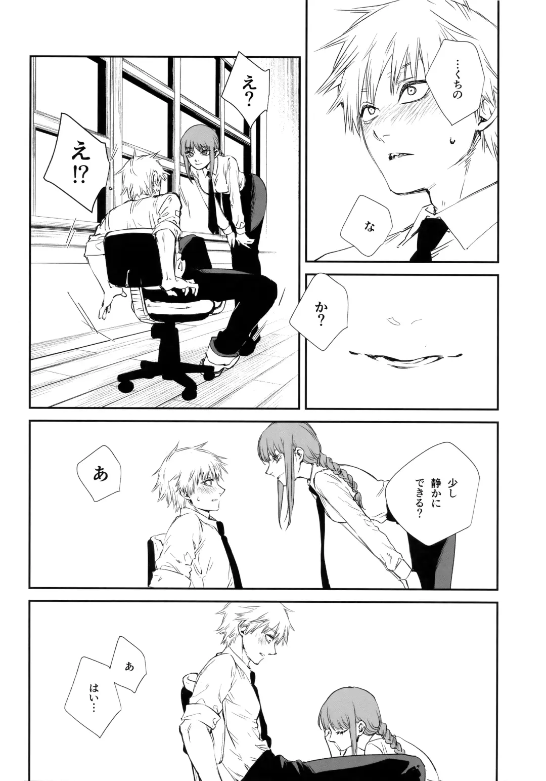 [Kuroko] Gohoubi wa Okuchi de Fhentai - Page 7