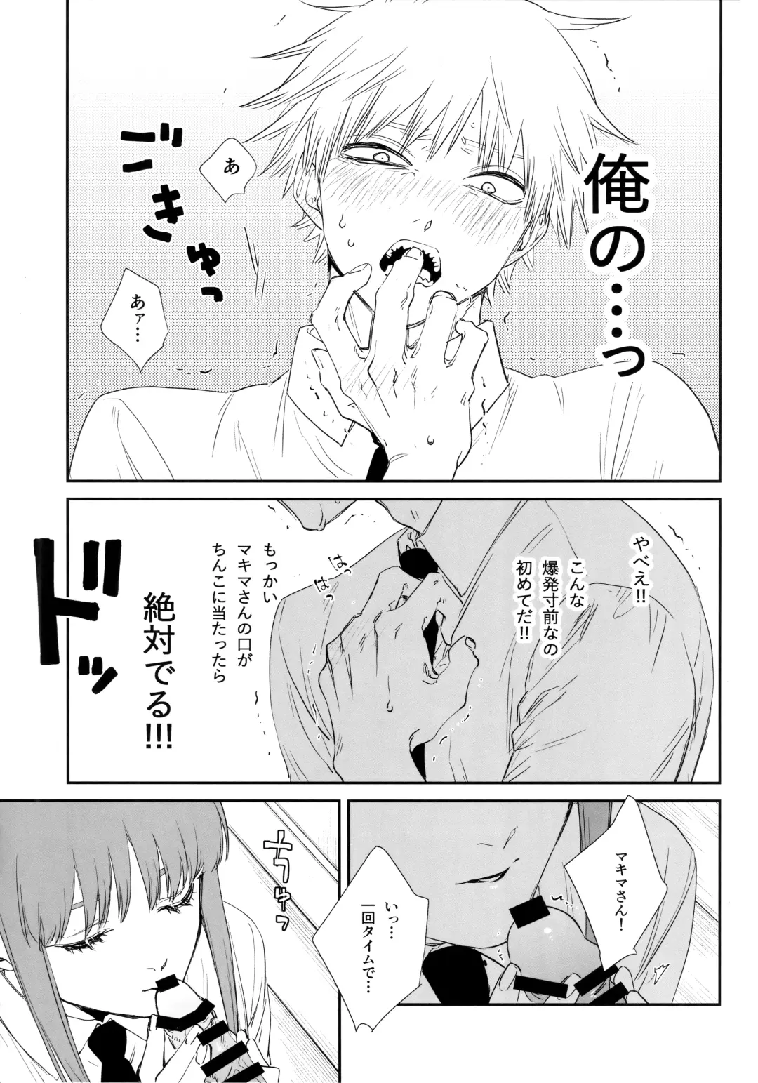 [Kuroko] Gohoubi wa Okuchi de Fhentai - Page 12