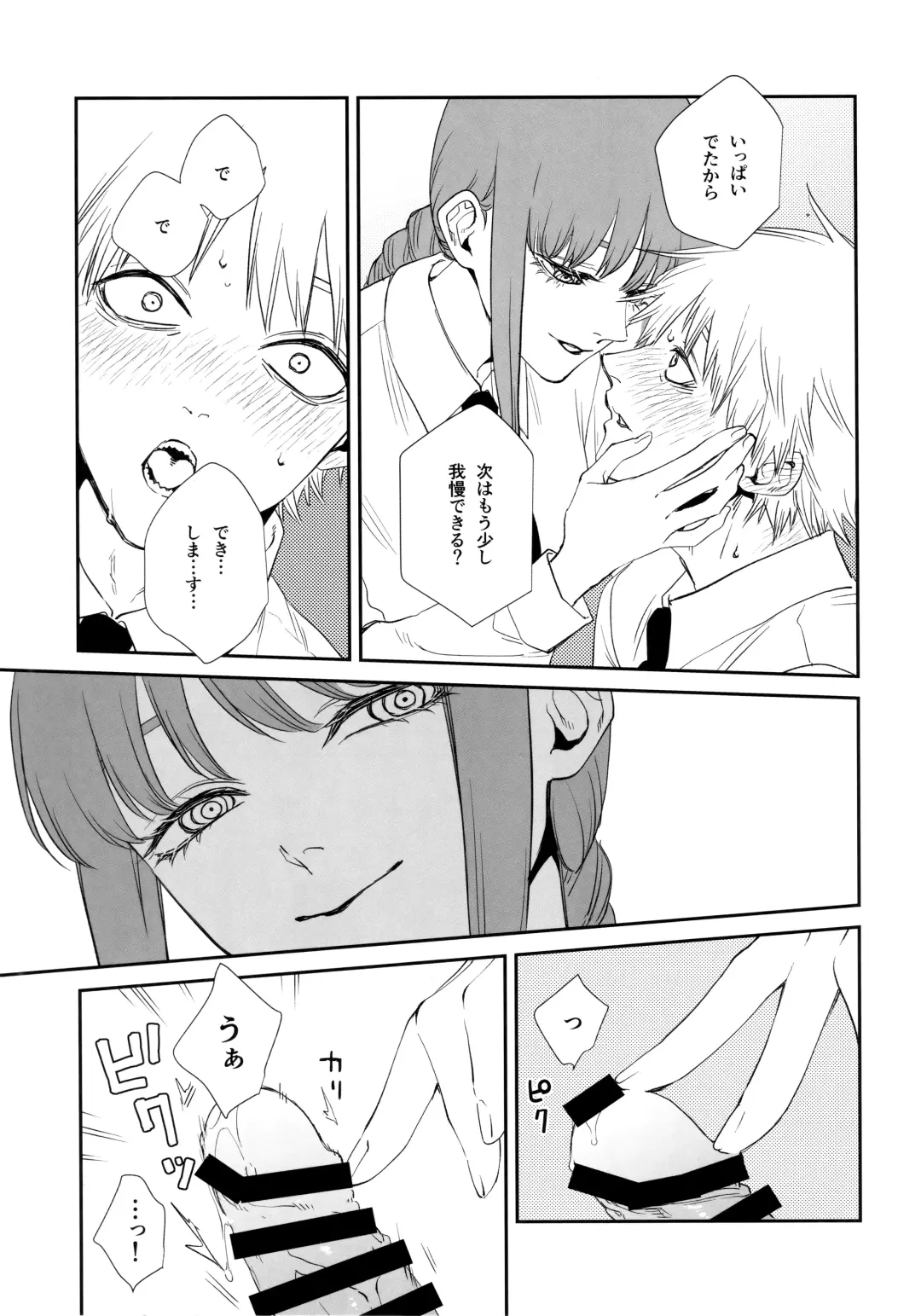 [Kuroko] Gohoubi wa Okuchi de Fhentai - Page 16