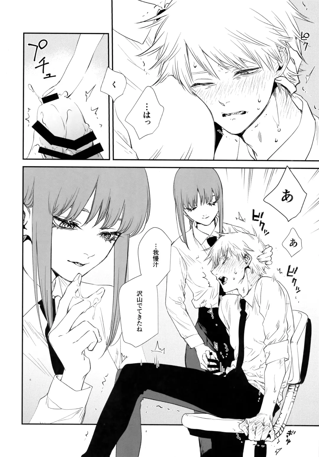 [Kuroko] Gohoubi wa Okuchi de Fhentai - Page 17