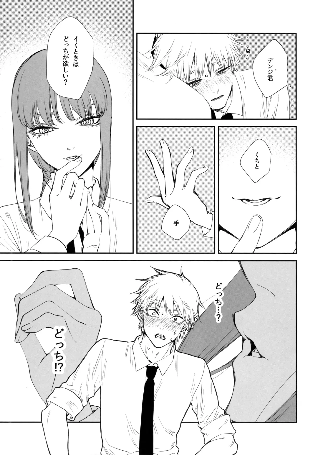 [Kuroko] Gohoubi wa Okuchi de Fhentai - Page 18