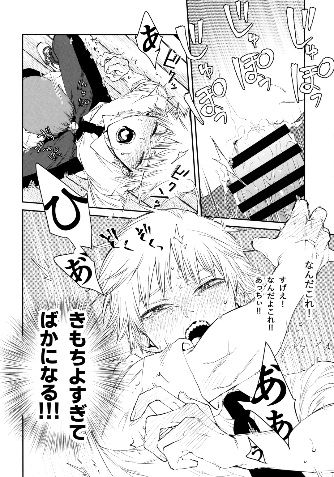 [Kuroko] Gohoubi wa Okuchi de Fhentai - Page 21