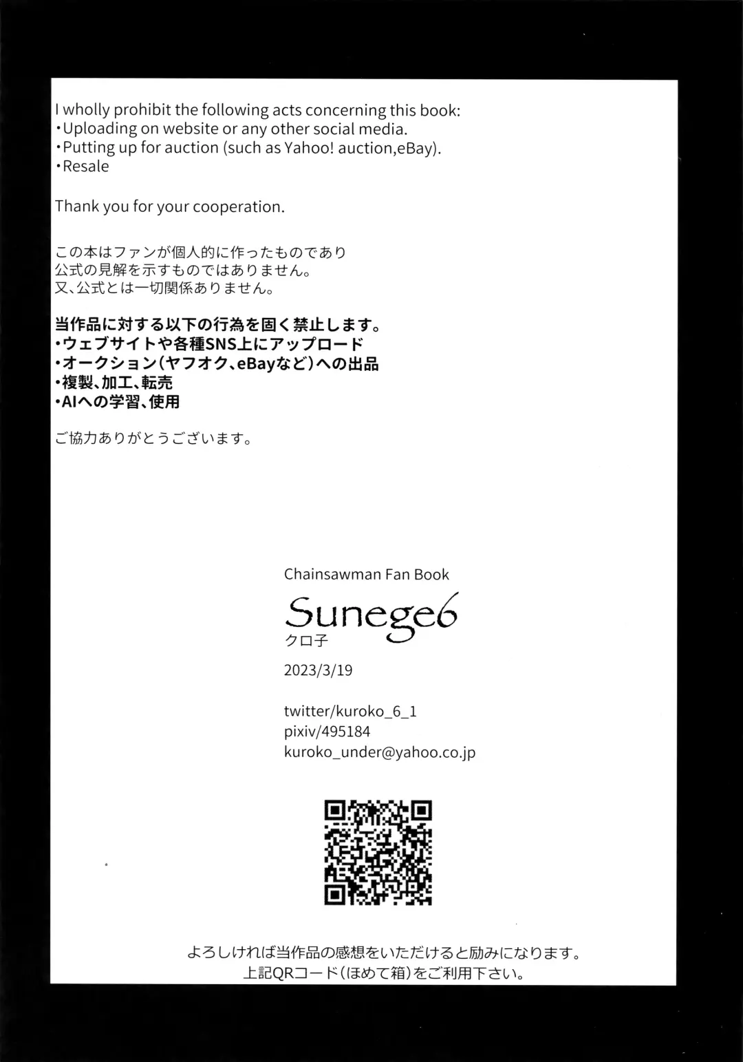 [Kuroko] Gohoubi wa Okuchi de Fhentai - Page 27