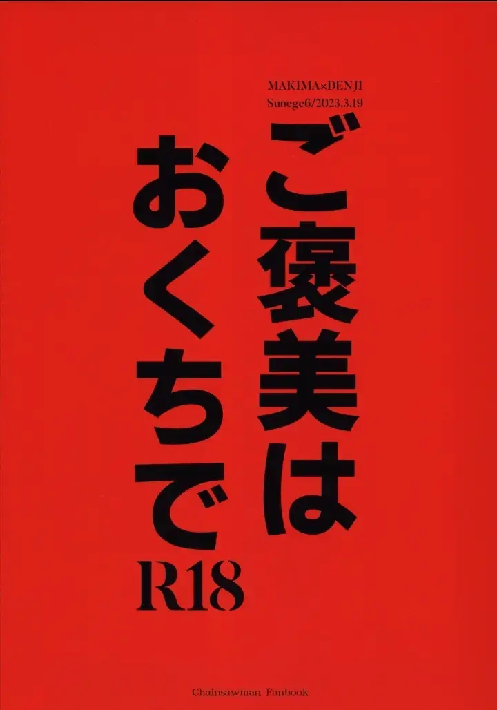 [Kuroko] Gohoubi wa Okuchi de Fhentai - Page 28