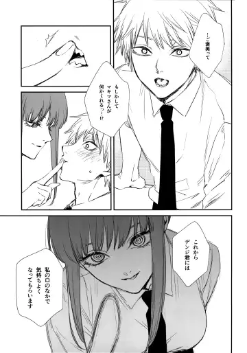 [Kuroko] Gohoubi wa Okuchi de Fhentai - Page 6