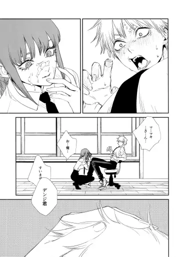 [Kuroko] Gohoubi wa Okuchi de Fhentai - Page 14