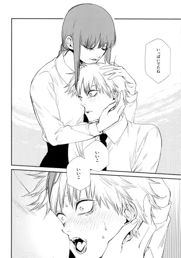 [Kuroko] Gohoubi wa Okuchi de Fhentai - Page 15