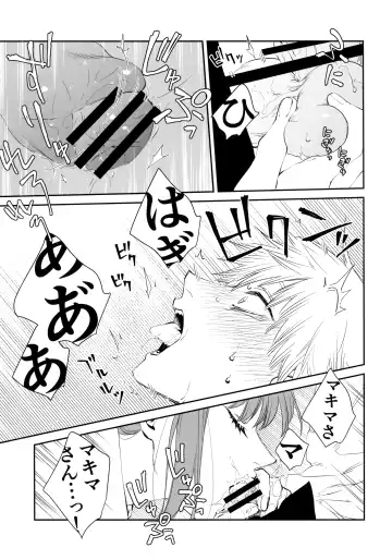 [Kuroko] Gohoubi wa Okuchi de Fhentai - Page 22