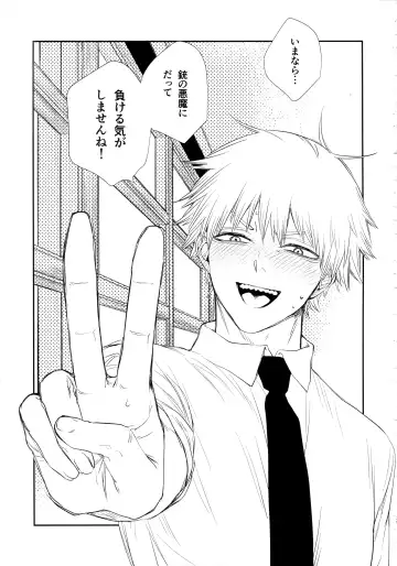 [Kuroko] Gohoubi wa Okuchi de Fhentai - Page 26