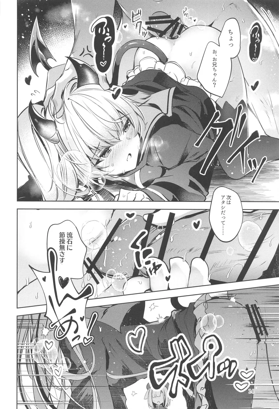 [Midori] Grim Aloe  ni Sosonokasarete Shiawase Happy Happy   Shichau Hon Fhentai - Page 15