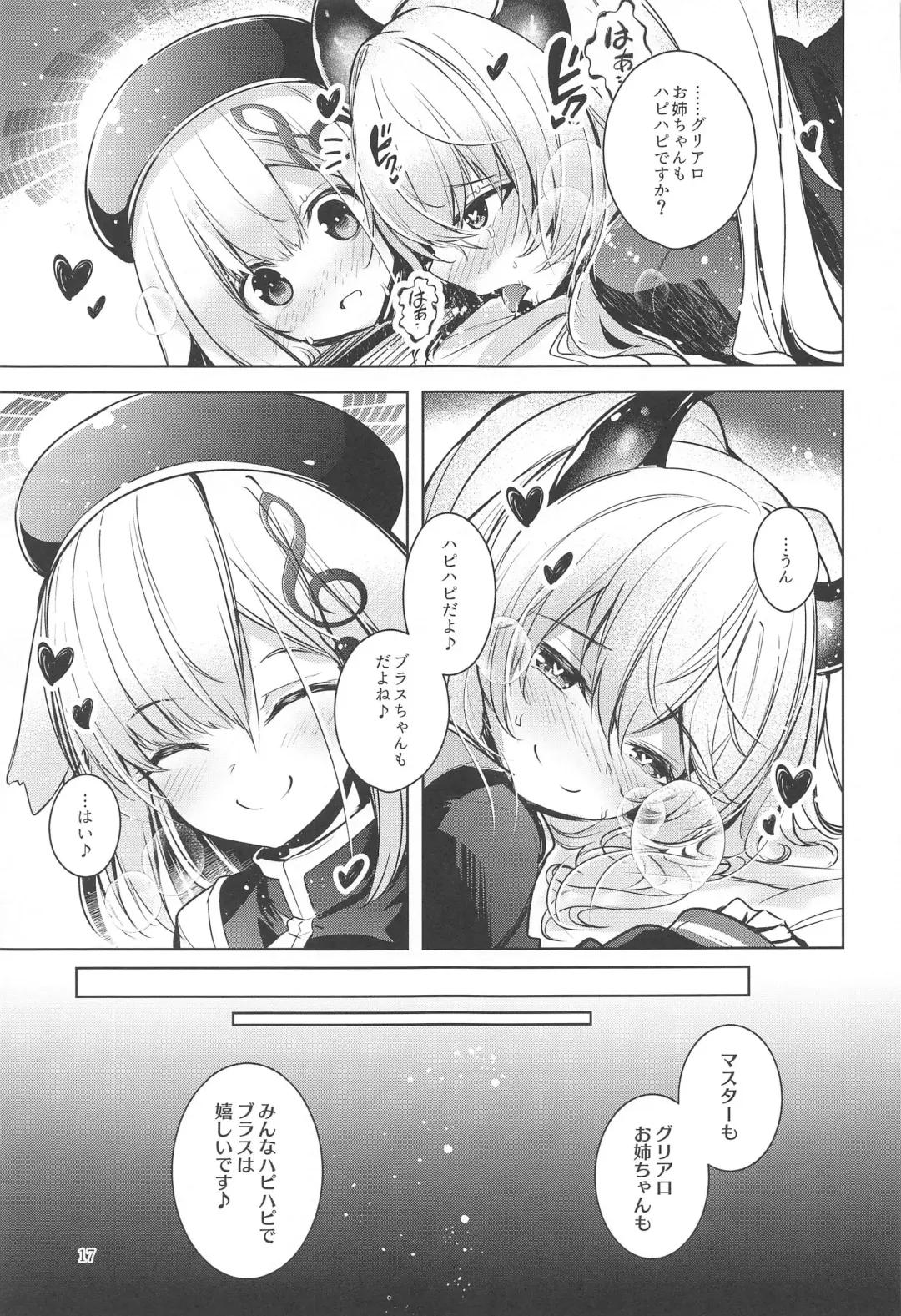 [Midori] Grim Aloe  ni Sosonokasarete Shiawase Happy Happy   Shichau Hon Fhentai - Page 18