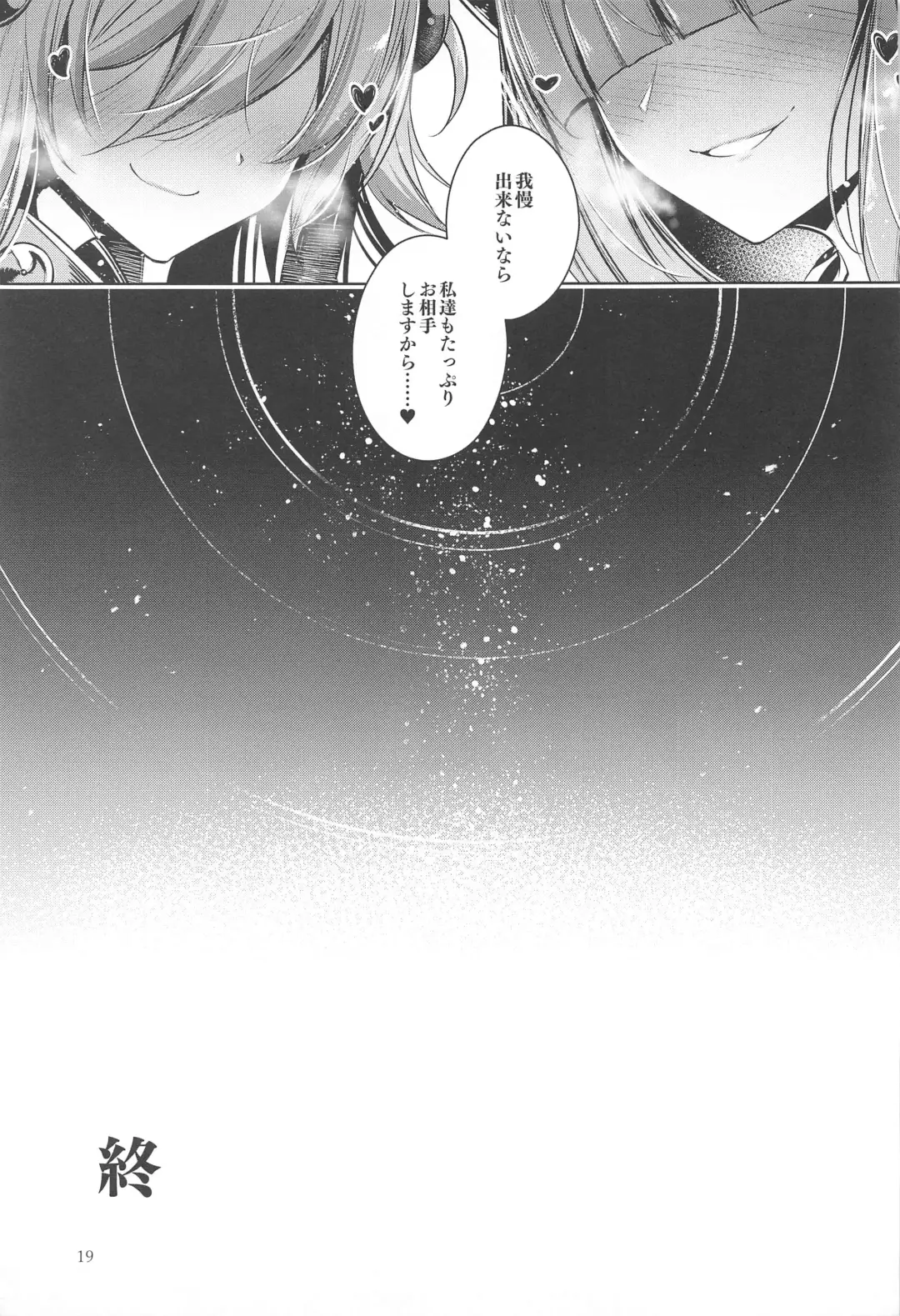 [Midori] Grim Aloe  ni Sosonokasarete Shiawase Happy Happy   Shichau Hon Fhentai - Page 20