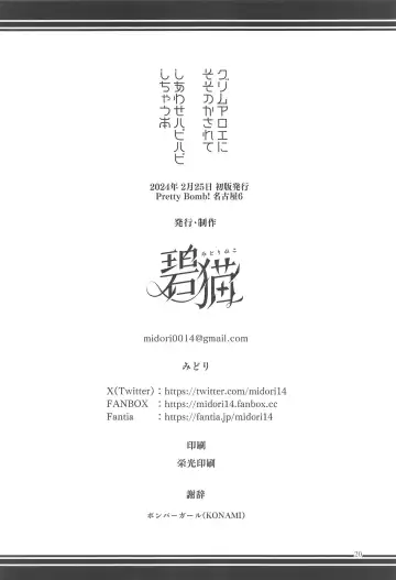 [Midori] Grim Aloe  ni Sosonokasarete Shiawase Happy Happy   Shichau Hon Fhentai - Page 21