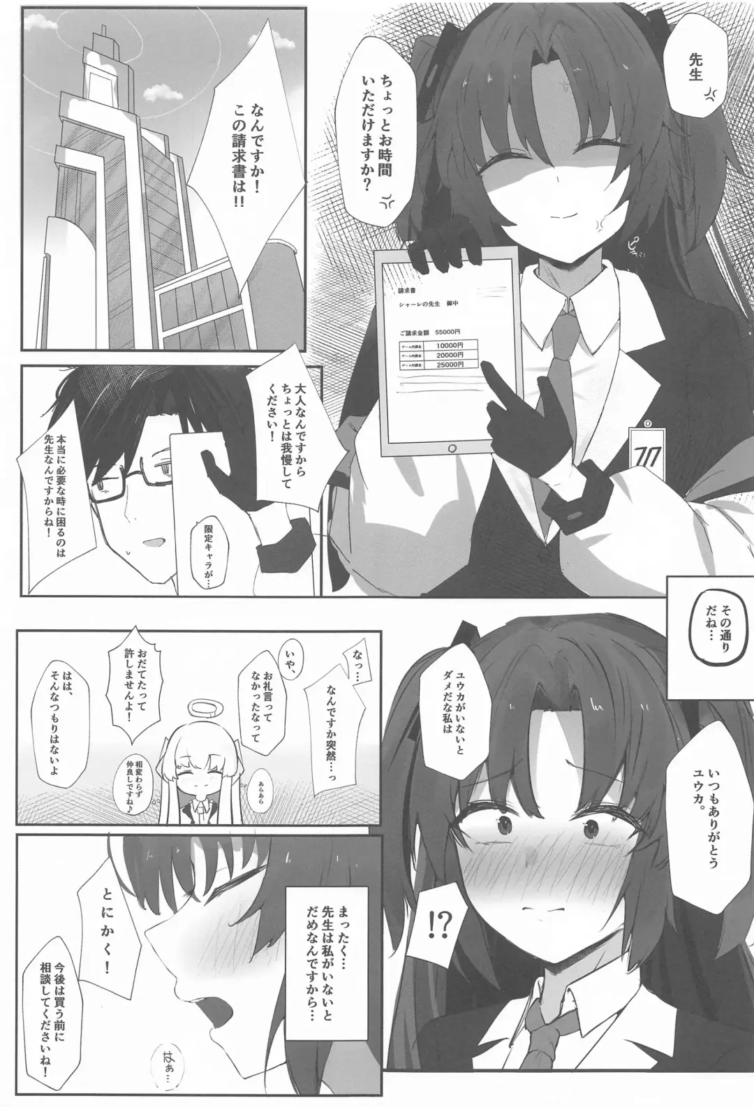 [Toki Garasu] Self Broken Heart Fhentai - Page 2