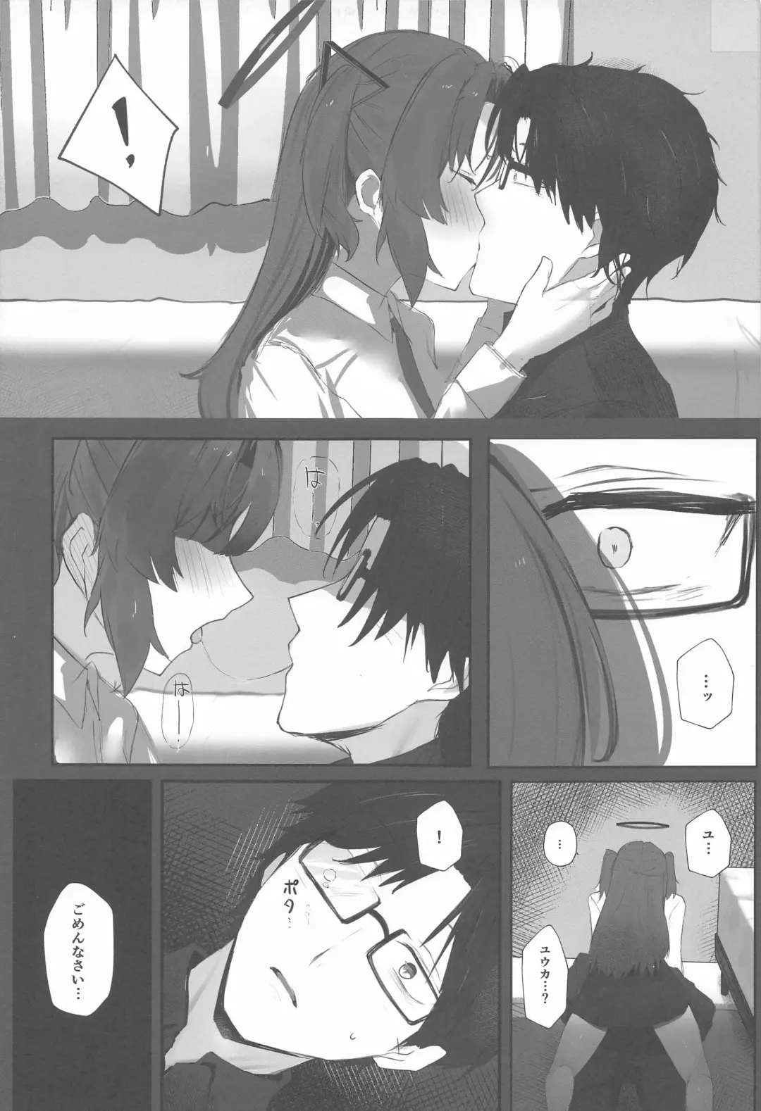 [Toki Garasu] Self Broken Heart Fhentai - Page 10