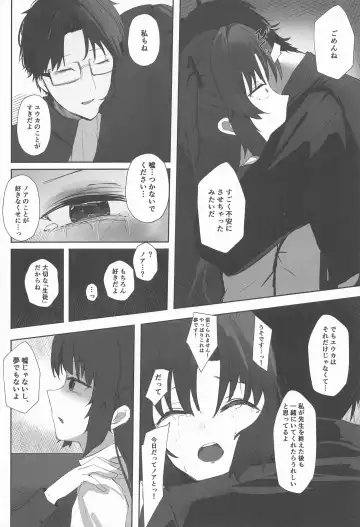 [Toki Garasu] Self Broken Heart Fhentai - Page 12