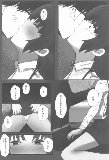 [Toki Garasu] Self Broken Heart Fhentai - Page 13