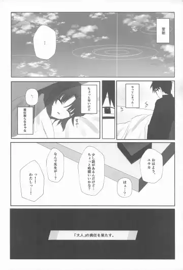 [Toki Garasu] Self Broken Heart Fhentai - Page 22
