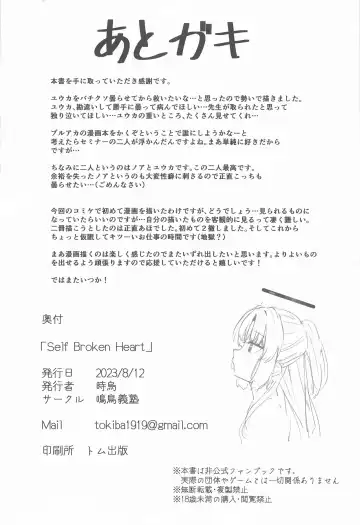 [Toki Garasu] Self Broken Heart Fhentai - Page 23