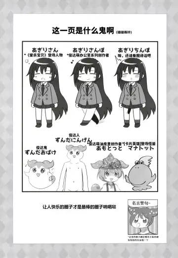 [Kamaboko - Michiyon] Futa Yukari-san ga Dosukebe Shimai ni Shiborareru Manga o Yomu Zundamon | 俊达萌看了扶她缘桑被色鬼姐妹给榨干的本子 Fhentai - Page 17