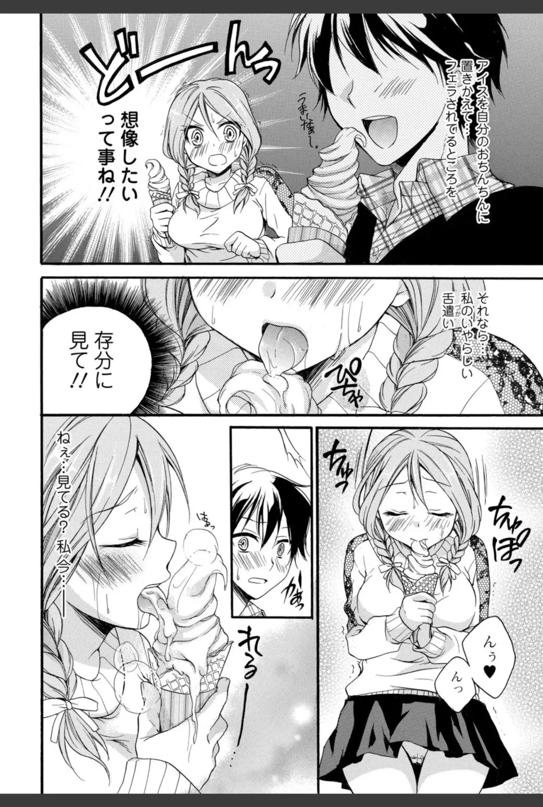 Bishoujo Kakumei KIWAME 2010-12 Vol.11 Fhentai - Page 10