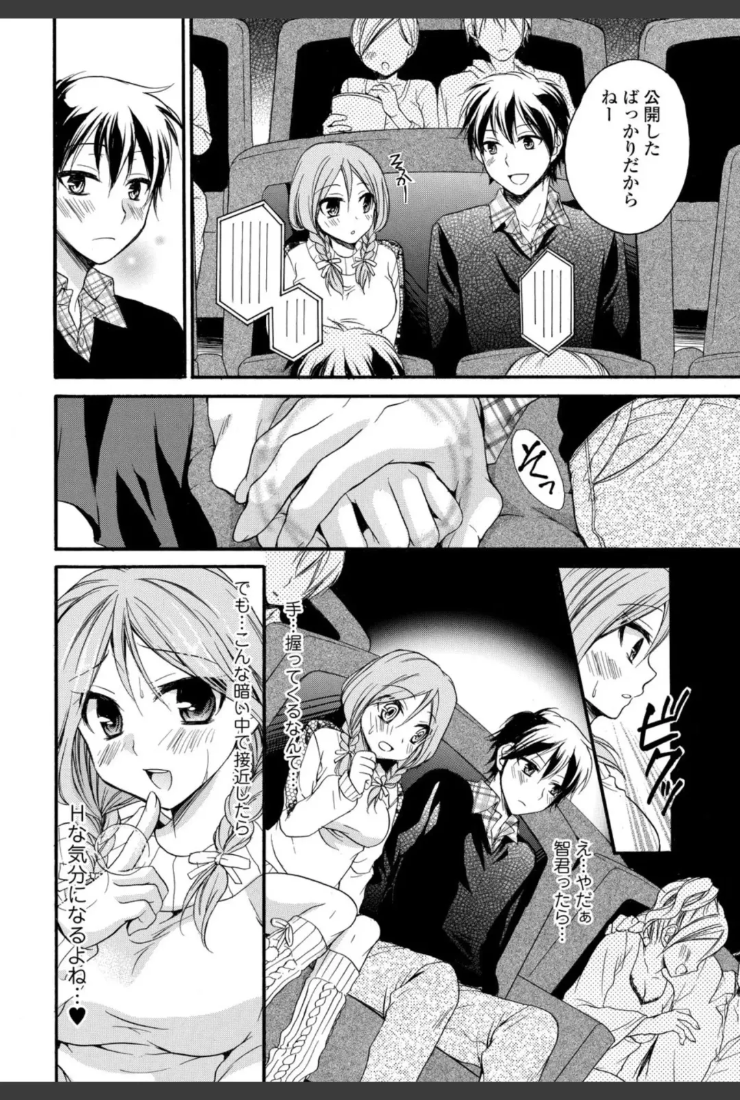 Bishoujo Kakumei KIWAME 2010-12 Vol.11 Fhentai - Page 12