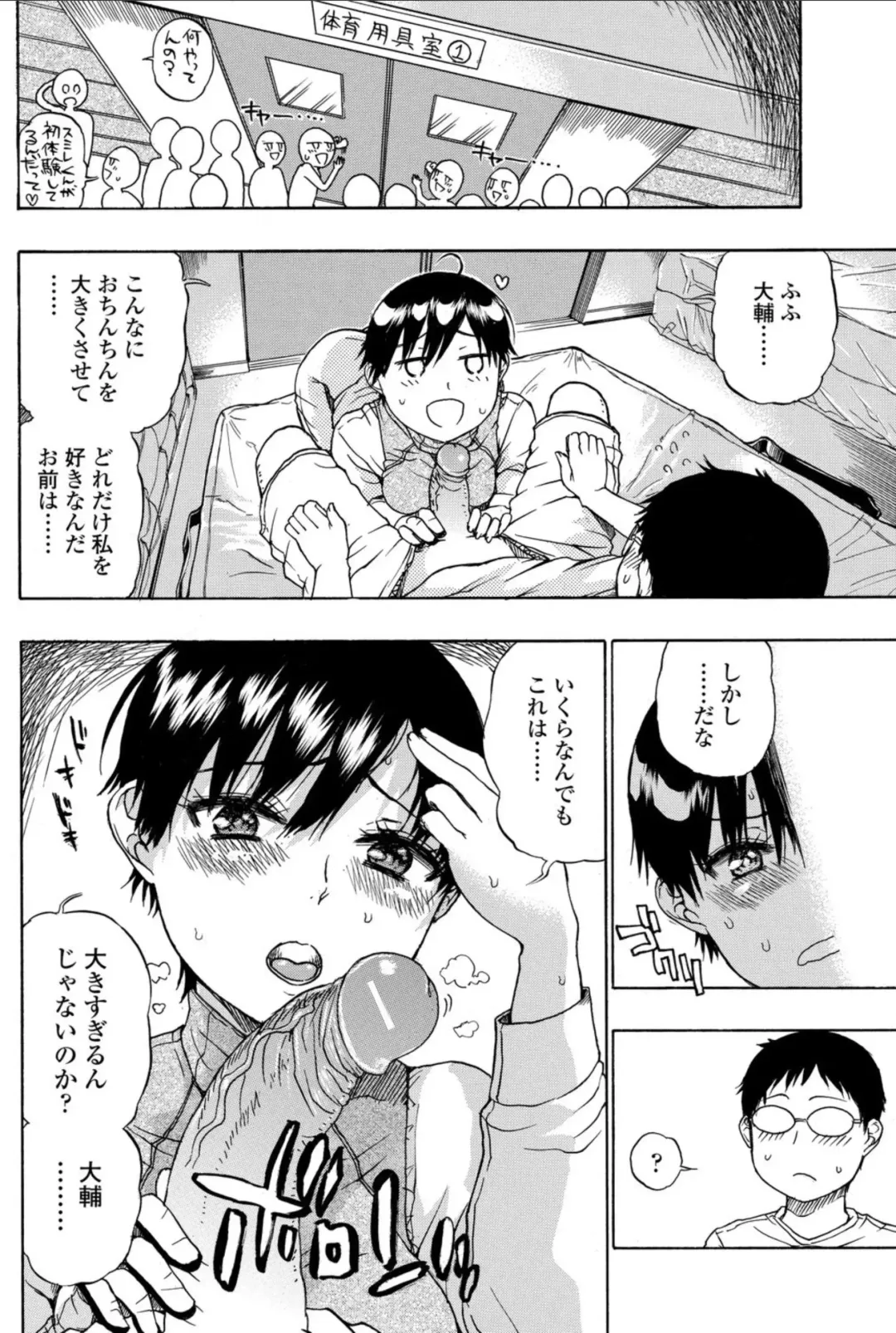 Bishoujo Kakumei KIWAME 2010-12 Vol.11 Fhentai - Page 126