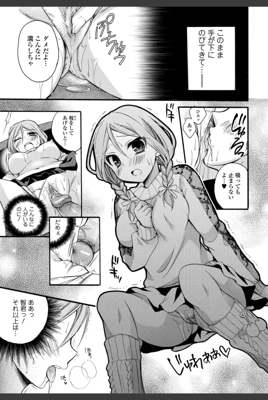 Bishoujo Kakumei KIWAME 2010-12 Vol.11 Fhentai - Page 13