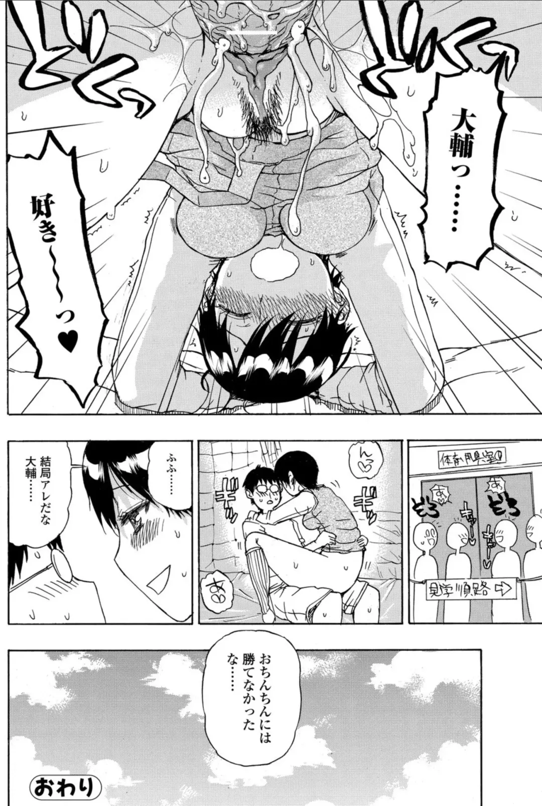 Bishoujo Kakumei KIWAME 2010-12 Vol.11 Fhentai - Page 134