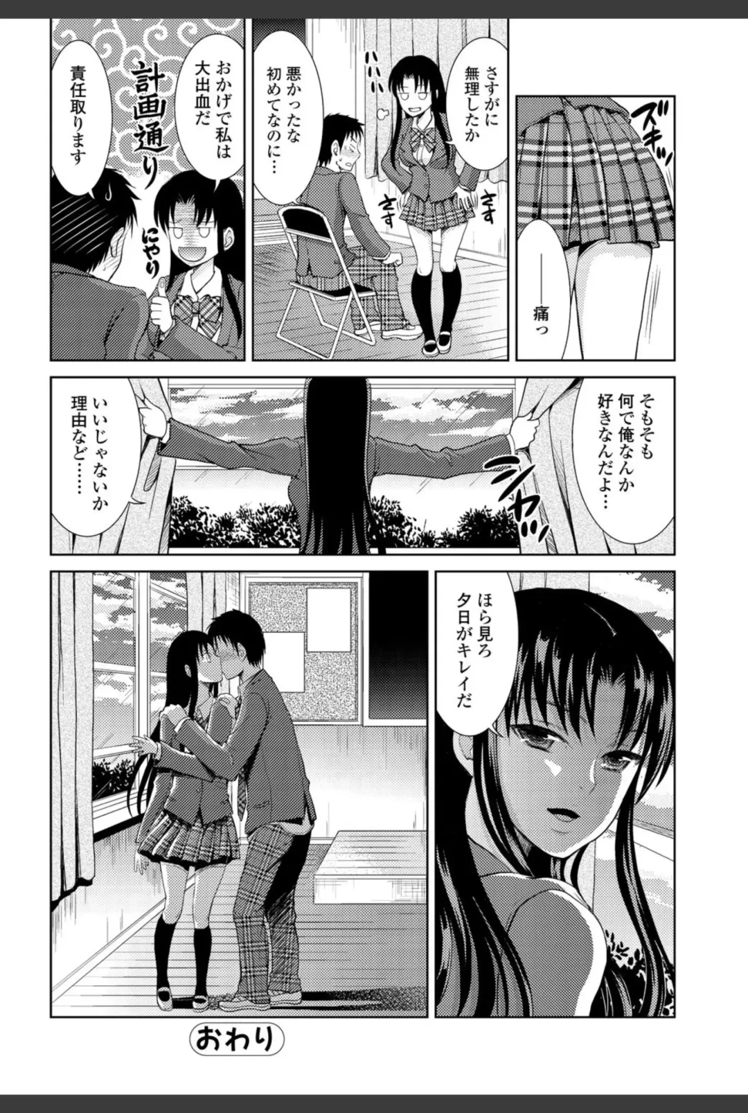 Bishoujo Kakumei KIWAME 2010-12 Vol.11 Fhentai - Page 152