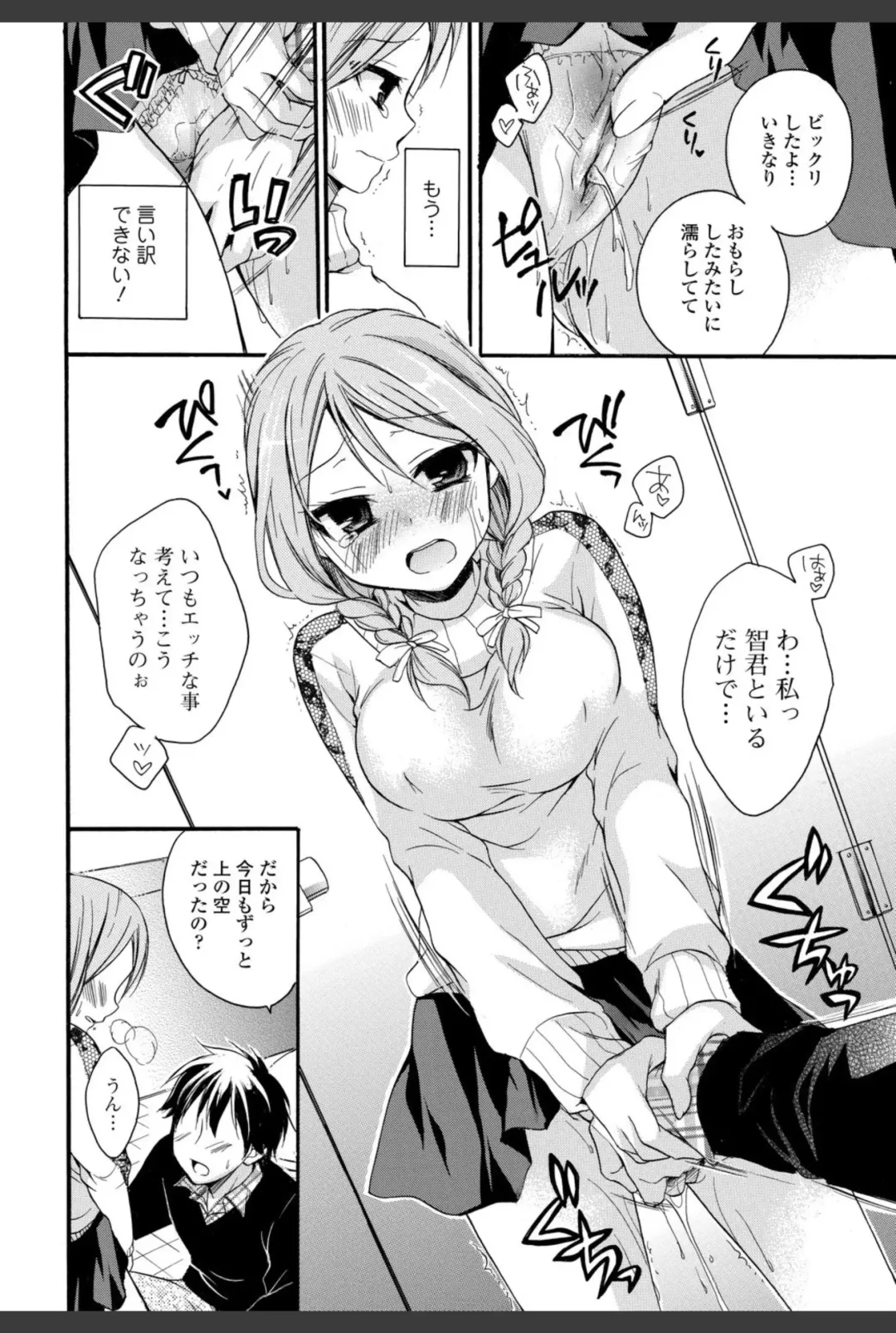 Bishoujo Kakumei KIWAME 2010-12 Vol.11 Fhentai - Page 16