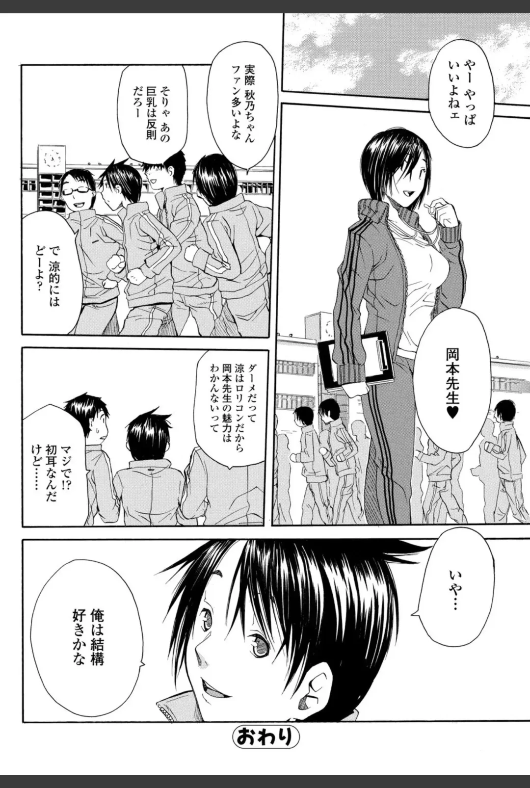 Bishoujo Kakumei KIWAME 2010-12 Vol.11 Fhentai - Page 164