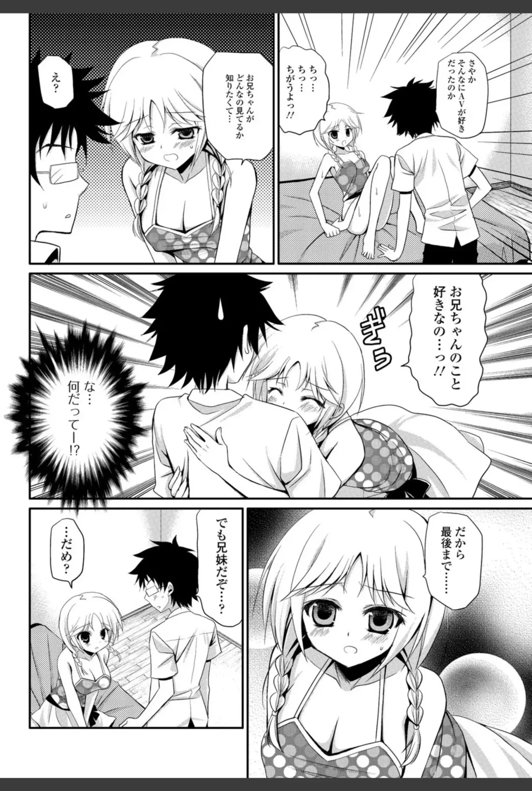 Bishoujo Kakumei KIWAME 2010-12 Vol.11 Fhentai - Page 176